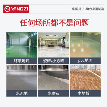 扬子（YANGZI）手推式洗地机商用 多功能洗地医院商场拖地机 工业电动地面擦地机 YZ-X2