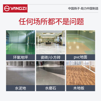 扬子（YANGZI）手推式洗地机车间商用多功能洗地医院超市商场候车厅拖地机工业工厂用电动地面擦地机