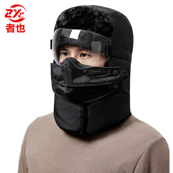 者也 男女冬季加厚保暖防风防寒防风护脖户外骑行摩托车包头帽 护脖黑色【送护目镜】