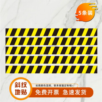 冠京卓黄黑线地贴磨砂耐磨安全警示隔离贴条车站工厂银行医院地面加厚