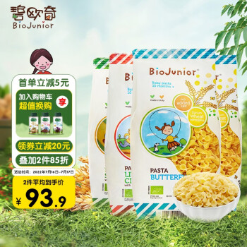 验货网友确凿解析碧欧奇碧欧奇意面组合装好不好插图1