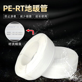 宽选工品 地暖管pert地热管 地热水管全套分水器套阀DN20/DN25接头弯头管20*2.3/50米每盘