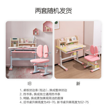得力（deli）87006儿童学习桌椅套装 带书架可升降 楹木芯选材 80CM 绿色