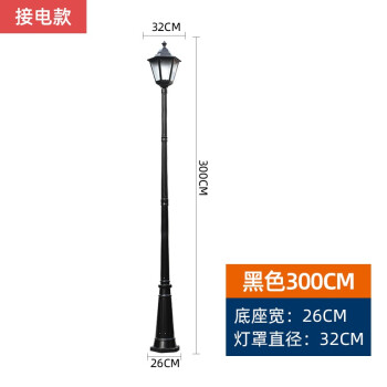 铭青 LED户外防水庭院灯花园草坪灯公园灯头照明 220V市电款 3m黑色（配20wled球泡）
