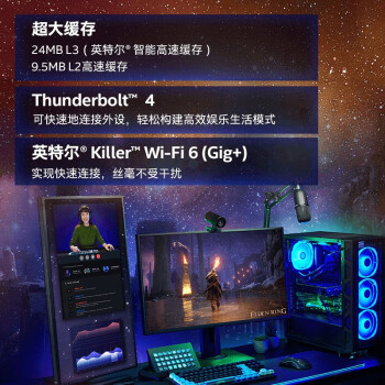英特尔（Intel）i5-13490F  酷睿13代 处理器 10核16线程 24M三级缓存 台式机CPU 游戏办公 性价比优选