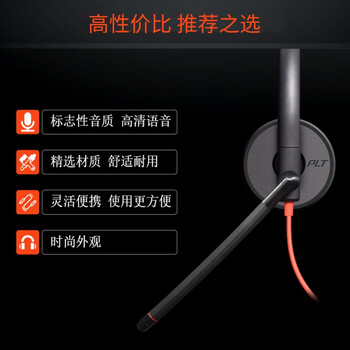 缤特力（Plantronics）Poly 3220呼叫中心客服办公耳机  话务电销耳麦 电话会议耳麦（USB线控直连电脑）