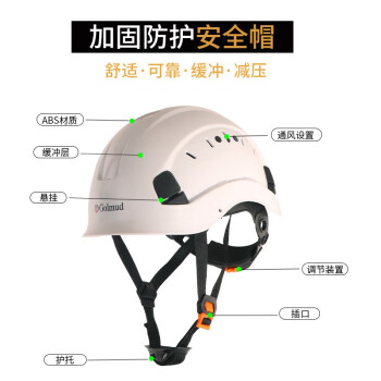 哥尔姆安全帽国标工地工程建筑施工防砸领导帽子安全头盔GM706红色