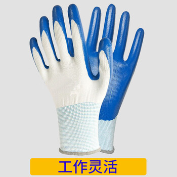 鸣固 劳保手套涂胶耐磨耐油耐酸碱防滑透气舒适涤纶丁腈掌浸光面13针工作手套 均码涂胶手套12副/包