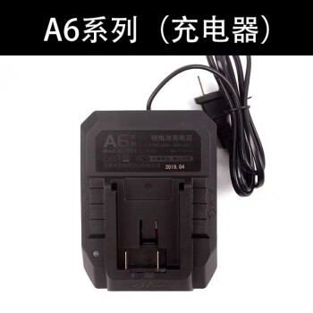 大艺 A6系列充电器电扳电锤配件A6 4000mAh 6000mAh原装充电器