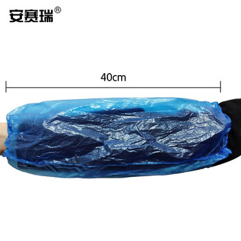 安赛瑞 一次性塑料袖套 防水防油PE套袖 餐厨保洁护袖 蓝色 200只装  11372