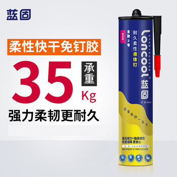 蓝固强力免钉胶 承重35KG快干玻璃胶强力胶免打孔 墙面瓷砖木工专用 美边线胶踢脚线胶 全耐三号300mL瓷白