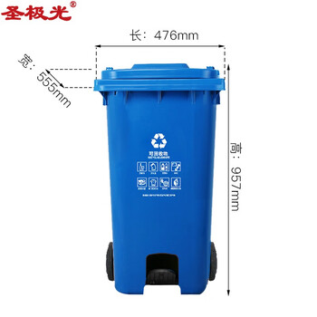 圣极光塑料垃圾桶120L上海款脚踏式物业小区楼道垃圾桶可定制G1390蓝色可回收