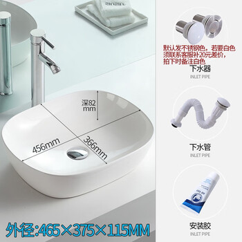 立新求精 超薄边陶瓷洗手盆台上盆白色洗手池面盆A5中白盆46cm+下水（定制）