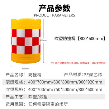 巨成 防撞桶塑料水马隔离墩道路交通反光警示桶灌水灌沙隔离墩 吹塑800*600mm 10个起订