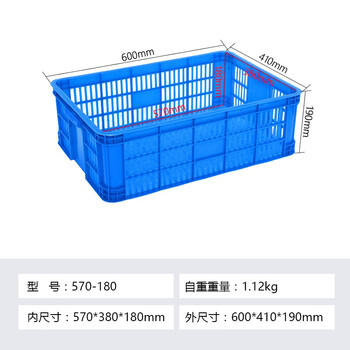 时通 塑料筐周转筐 长方形加厚水果大号蔬菜批发 物流周转箱600*410*190mm蓝色570-180