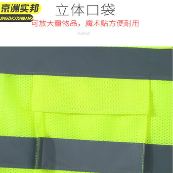 京洲实邦 马甲魔术贴款荧光黄 反光背心马甲背带外套工地环卫工作服定制JZSB-9161XG