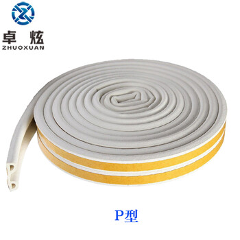 卓炫（ZHUOXUAN)  自粘型门窗密封条窗户缝防风保暖隔音条玻璃防盗门框防撞胶条 D型 9*6 白色（5米/卷 ）2卷