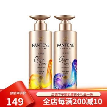 潘婷洗发水 滋养型530ml 清润型530ml 530ml【图片 价格 品牌 报价】