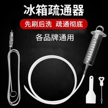 乐喏冰箱排水孔疏通神器冷藏室积水结冰堵塞清理洗洁疏通器五件套 