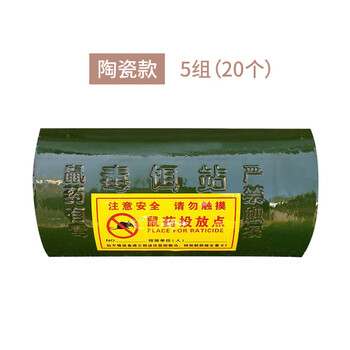 益美得 LD-3001 灭鼠饵站老鼠洞诱饵盒毒鼠站毒饵盒捕鼠器新型标签款大号套装 4个装