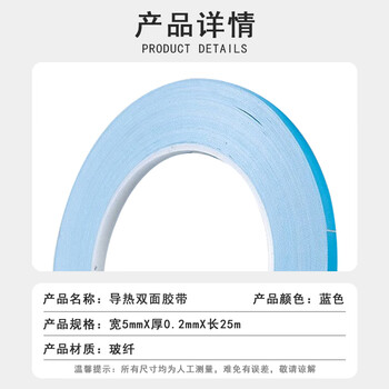 联嘉 蓝膜双面高粘导热胶带 高粘绝缘玻纤导热胶带 5mm×25m×0.2mm 20卷
