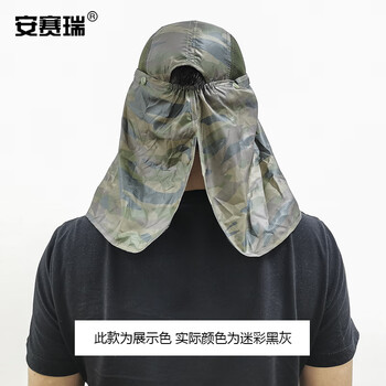 安赛瑞 防晒遮阳帽 户外大檐大沿垂钓钓鱼登山渔夫帽 可调节可折叠迷彩黑灰55CM至60CM均码 460063