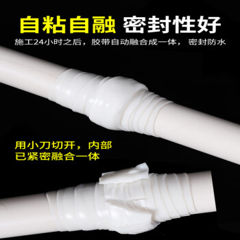 飞尔（FLYER）丁基硅胶止水带 防水胶带 24mm×4600mm×0.8mm 41卷