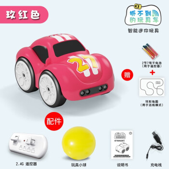 中麦微 遥控汽车玩具儿童玩具感应魔术手控车玩具男孩女孩智能跟随轨迹 玫红 智能感应遥控 跟随巡线
