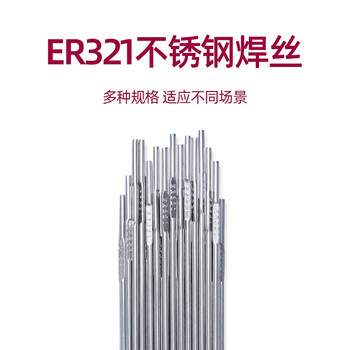 金桥焊材不锈钢直条焊丝氩弧焊丝全能焊丝抗腐蚀 JQ·TG321(ER321)    1.6mm (5Kg)