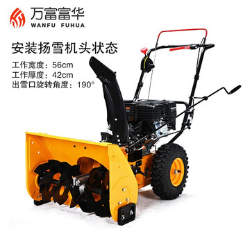 万富富华 除雪机 多功能物业小型铲雪机 手推式滚刷道路地面汽油扫雪机 FH－5562A 5.5HP 三合一款 710149