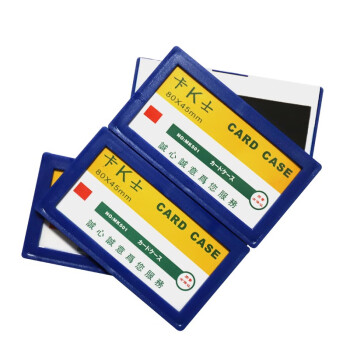 浩航森创 磁性硬胶套材料卡HH501 透明PVC卡片袋 文件保护卡套带磁性展示牌仓库货架标识牌8*4.5cm蓝色