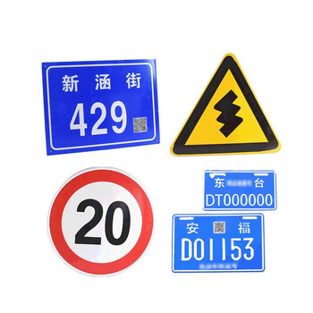 冰禹 BYaf-502 警示牌标识牌亚克力铝板贴纸 标识牌 道路施工标志牌 定制链接