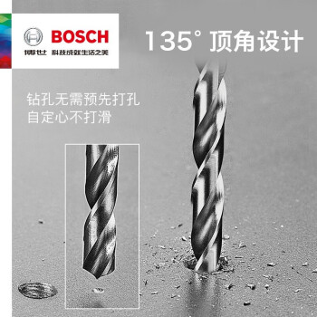 博世（BOSCH）HSS-G全系列1-16mm高速钢麻花钻头6.2mm（10支装）
