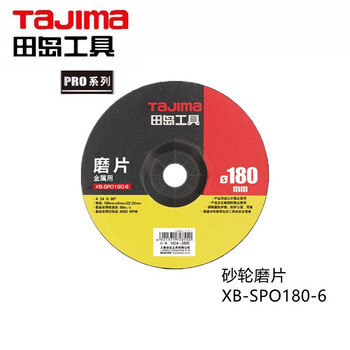 田岛（TAJIMA）XB-SPO230-6  PRO系列砂轮磨片角磨片 切割片抛光片 230mm1604-2856