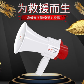 文举 消防喊话器手持扩音喇叭大功率可录音喇叭充电式便携式广播喇叭