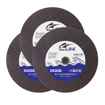 名鲨(MINGSHA)150型树脂砂轮不锈钢金属切割片 砂轮片角磨机切片 150*1.6*22mm 黑片 50片装 定制