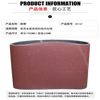 蓝凤凰 1900X630型砂带机砂带锋利耐磨木工砂光机砂布带抛光打磨砂带卷沙带条 1900X630 80目