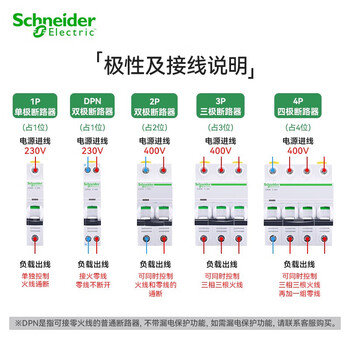 施耐德 小型断路器 空气开关 A9系列 iC65N 2P C10A A9F18210