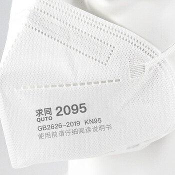 求同2095口罩耳戴式KN95防尘透气防飞沫防工业粉尘防颗粒物pm2.5口罩 50只/盒