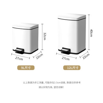 科力邦（Kelibang）不锈钢垃圾桶 脚踏带盖分类垃圾桶办公酒店商场可回收垃圾箱 方形9L KB1097 白色