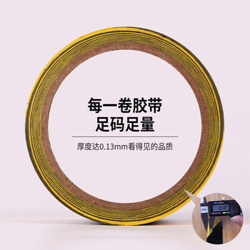 趣行 警示胶带18米/6卷  黄黑安全警戒地标线 工厂仓库定位隔离斑马线划线防水标识贴 