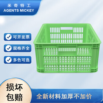 米奇特工 方形塑料筐 工业周转筐 服装周转箱 快递物流筐 绿色 610*420*200mm