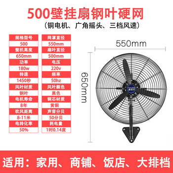 喜客龙 工业电风扇强力牛角扇工厂车间大风量摇头壁挂扇500挂壁扇220V/180W铝叶