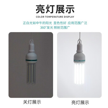 誉翊 led玉米灯 高亮节能大功率灯泡 螺旋U型节能玉米灯 U型玉米灯款 5w 正白光