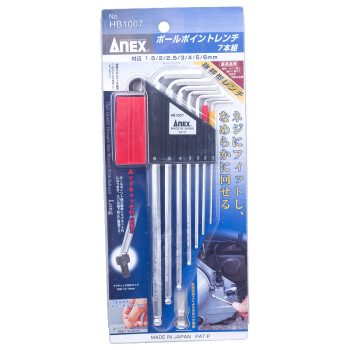 安力士牌（ANEX）进口 球形内六角扳手HB1007(含加磁器)弯头型球头六角匙扳手套装 (1.5mm-6mm)7支装