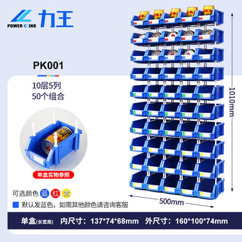 力王(POWERKING）塑料零件盒螺丝零件收纳盒组合式物料盒斜口储物盒货架工具盒240*150*124
