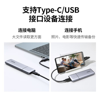 绿联  M.2 NVMe/SATA移动硬盘盒 Type-C3.2固态硬盘盒 适用笔记本电脑苹果16外接SSD机械硬盘外置盒子