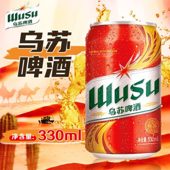 新疆夺命大乌苏易拉罐330ml罐红乌苏绿乌苏烈性黄啤酒红乌苏330ml12罐