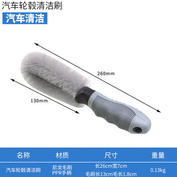 保拉(Paola) 洗车轮毂刷 直柄刷车刷子 轮胎刷洗车清洁工具 汽车用品5918