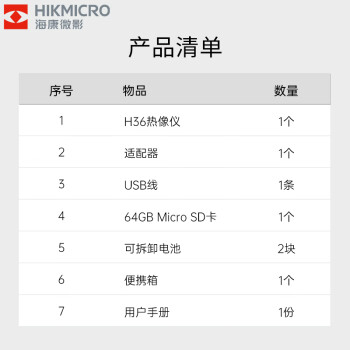 海康微影（HIKMICRO）手持式红外测温热像仪电力巡检石油化工钢铁冶金设备检测严酷环境热像仪 H36